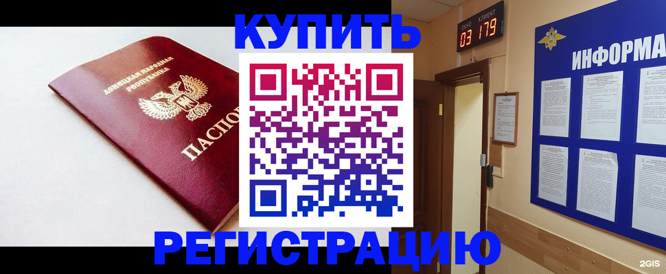 временная регистрация 2025 в Верхнем Уфалее